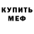 МЕТАДОН белоснежный Eliane Martins