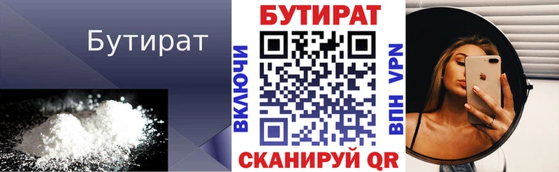 Бутират вода  Купить  Дагестанские Огни 
