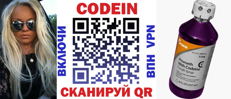 Купить закладки  Дагестанские Огни  Codein напиток Lean (лин) 