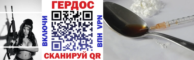 Героин VHQ  Купить где  Дагестанские Огни 
