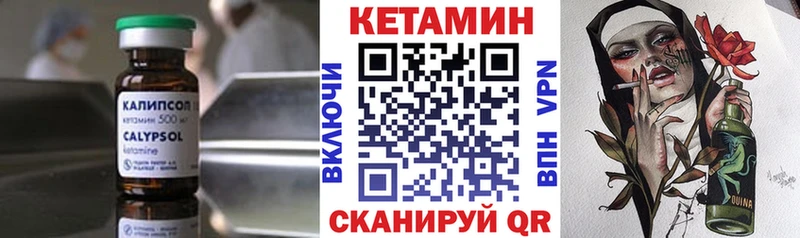 Купить где  Дагестанские Огни  КЕТАМИН VHQ 