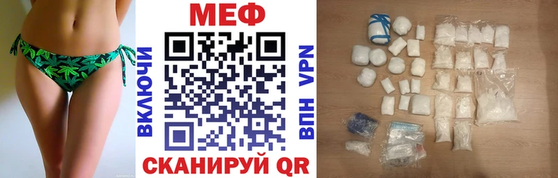 МЯУ-МЯУ mephedrone  Купить закладки  Дагестанские Огни 